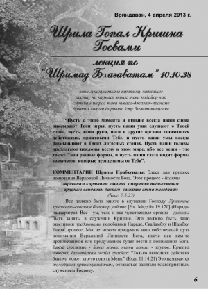 "Лава-матра". №13