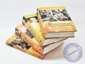 Сатсварупа дас Госвами. Прабхупада-лиламрита. Полный комплект из 4 книг