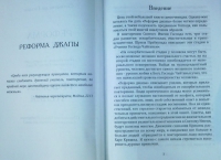 Сатсварупа дас Госвами - Реформа джапы и реформа чтения