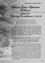 "Лава-матра". №13