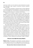 Маханидхи Свами - Искусство повторения Святого Имени
