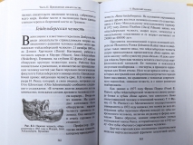 Кремо Майкл А., Томпсон Ричард - Неизвестная история человечества