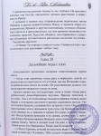 Шрила Джива Госвами - Гопала чампу (Игры Кришны). Новый тираж (2023)