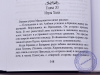 Шрила Джива Госвами - Гопала чампу (Игры Кришны). Новый тираж (2023)