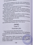 Шрила Джива Госвами - Гопала чампу (Игры Кришны). Новый тираж (2023)