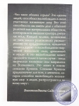 Бхактиведанта Садху Свами - Община сердца