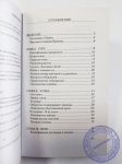 Бхактиведанта Садху Свами - Община сердца