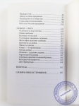 Бхактиведанта Садху Свами - Община сердца