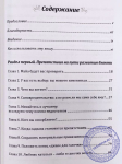 Махатма дас - Жить мудростью Бхакти. Том 1