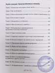 Махатма дас - Жить мудростью Бхакти. Том 1
