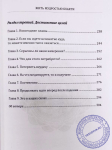 Махатма дас - Жить мудростью Бхакти. Том 1
