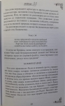 Шрила Билвамангала Тхакур - Кришна-карнамрита
