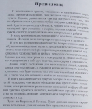 Рага и вайрагья: Привязанность и отречение