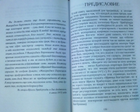 Сатсварупа дас Госвами - Реформа джапы и реформа чтения