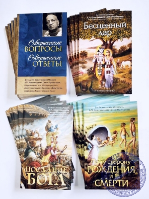 Набор книг для распространения - №2