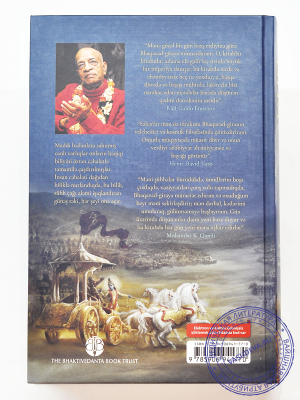 Бхагавад-Гита как она есть (Bhagavad-gita As It Is) на азербайджанском языке