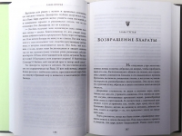 Рамаяна: Бессмертная история об отваге, мудрости и любви (незначительно испачкана)