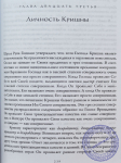 А.Ч. Бхактиведанта Свами Прабхупада - Нектар преданности (2-е издание)