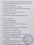 А.Ч. Бхактиведанта Свами Прабхупада - Нектар преданности (2-е издание)