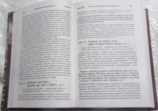 Бхагавад-Гита как она есть (Бхагават гита). Академическое издание