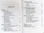 Путешествие вглубь себя