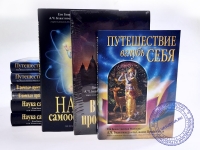 Набор книг для распространения - №3