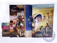 Набор книг для распространения - №2