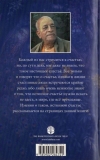 А.Ч. Бхактиведанта Свами Прабхупада - На пути к Кришне