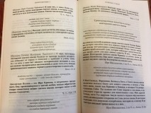 А.Ч.Бхактиведанта Свами Прабхупада - Шри Намамрита: Нектар Святого Имени