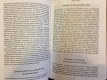 А.Ч.Бхактиведанта Свами Прабхупада - Шри Намамрита: Нектар Святого Имени