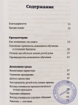 Аруддха-деви даси - Домашнее обучение детей в сознании Кришны