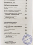 Аруддха-деви даси - Домашнее обучение детей в сознании Кришны
