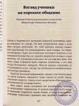 Аруддха-деви даси - Домашнее обучение детей в сознании Кришны