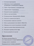 А.Ч.Бхактиведанта Свами Прабхупада - Беседы о варнашраме