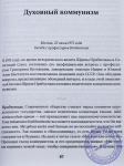 А.Ч.Бхактиведанта Свами Прабхупада - Беседы о варнашраме