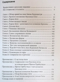 Бхуриджан дас - Самое сокровенное знание: Обзор Бхагавад-гиты