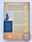Вайшешика дас - Наше семейное дело. Великое искусство распространения книг Шрилы Прабхупады
