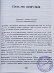 Вайшешика дас - Наше семейное дело. Великое искусство распространения книг Шрилы Прабхупады